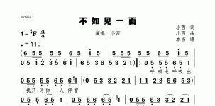 不如见一面