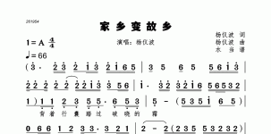家乡变故乡