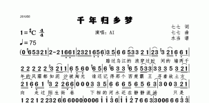 千年归乡梦
