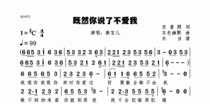 既然你说了不爱我