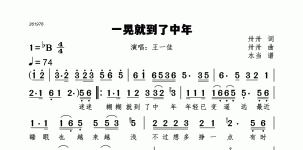 一晃就到了中年