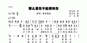 那么爱你不能拥有你