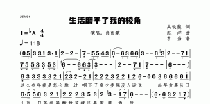 生活磨平了我的棱角