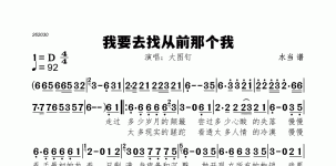 我要去找从前那个我