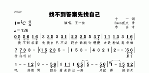 找不到答案先找自己