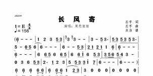 长风寄