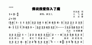 佛说我爱你入了魔