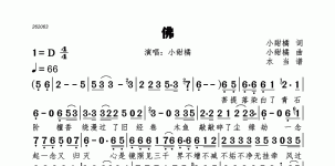 佛