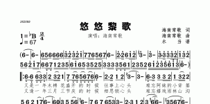 悠悠黎歌
