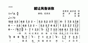就让风告诉你
