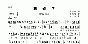 想娘了