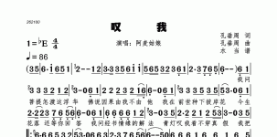叹我