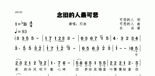 念旧的人最可悲