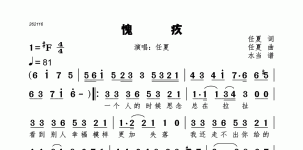 愧疚