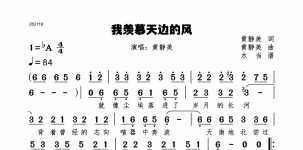 我羡慕天边的风