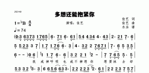多想还能抱紧你