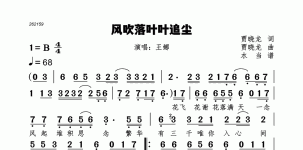 风吹落叶叶追尘