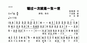 错过一次就是一生一世