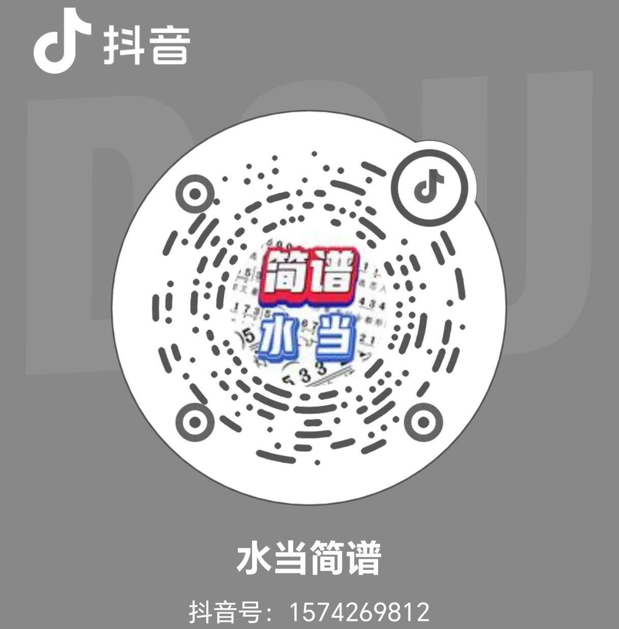 抖音码