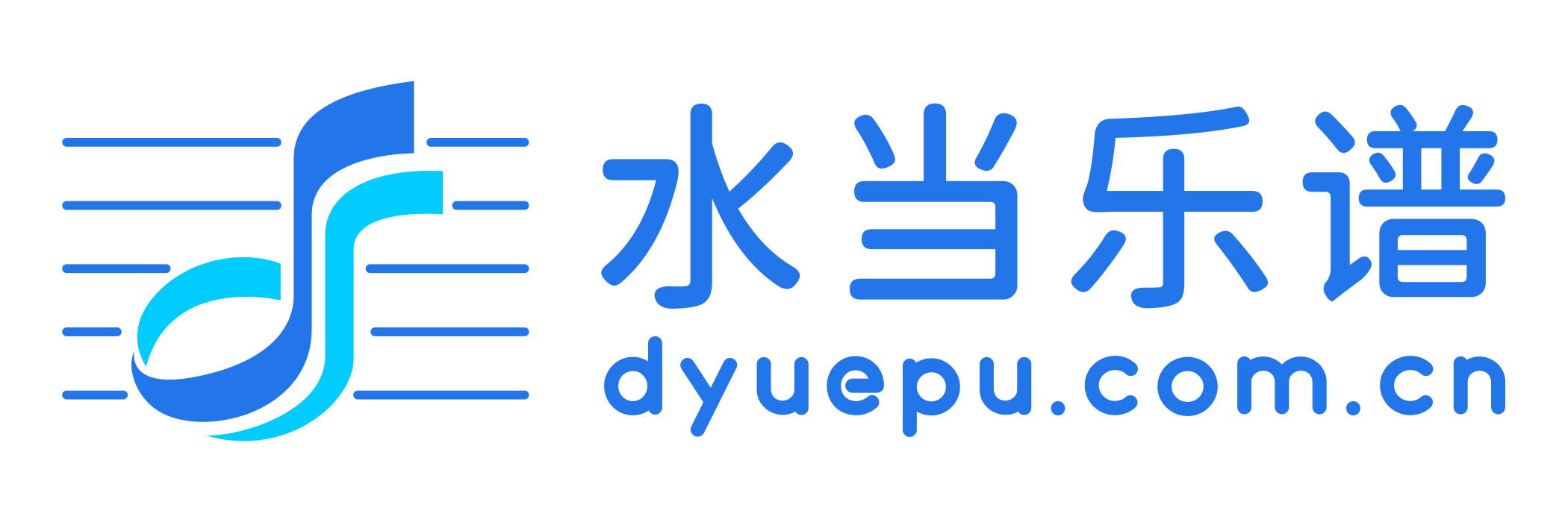 水当乐谱